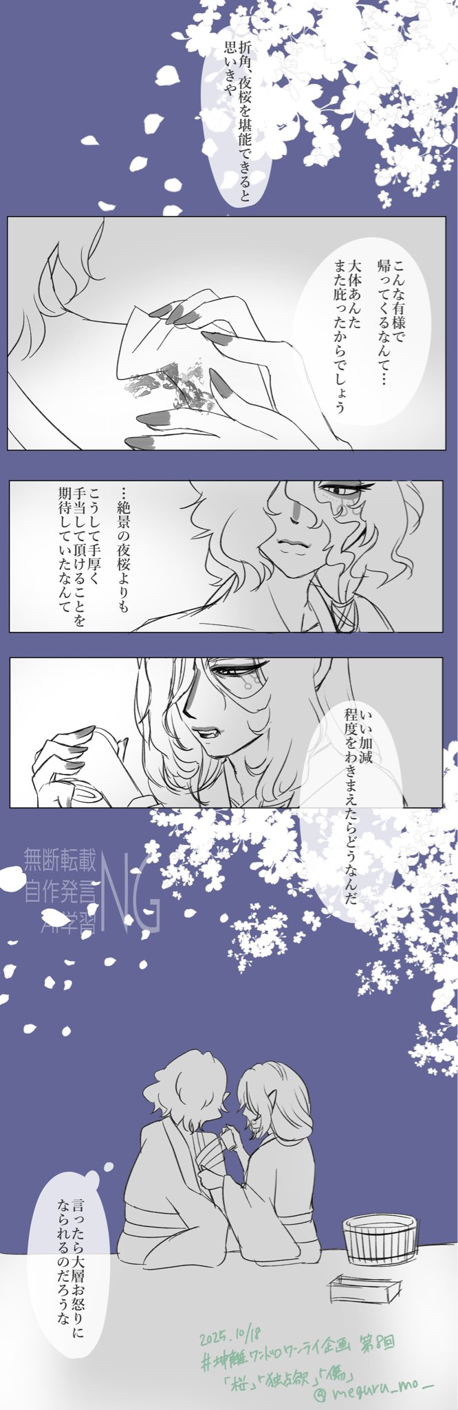 まるる 白鶴 サケパック まる | まる | | 日本酒 | 商品ラインアップ