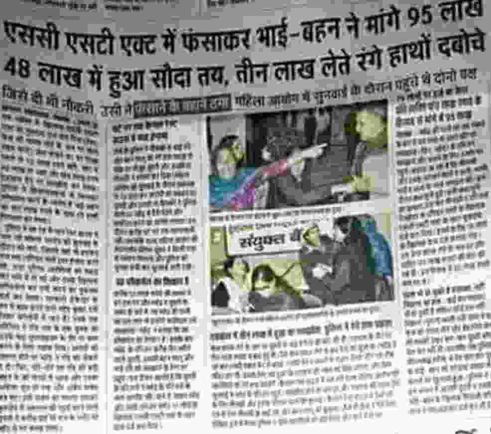 Chaubey2025's tweet image. A brother–sister duo demanded ₹95 lakh by misusing the SC/ST Act and settled for ₹48 lakh.😨

When laws made for justice turn into tools for business, it’s not “social justice,” it’s legal extortion.

Time for a counter law to punish those who exploit such acts for personal…