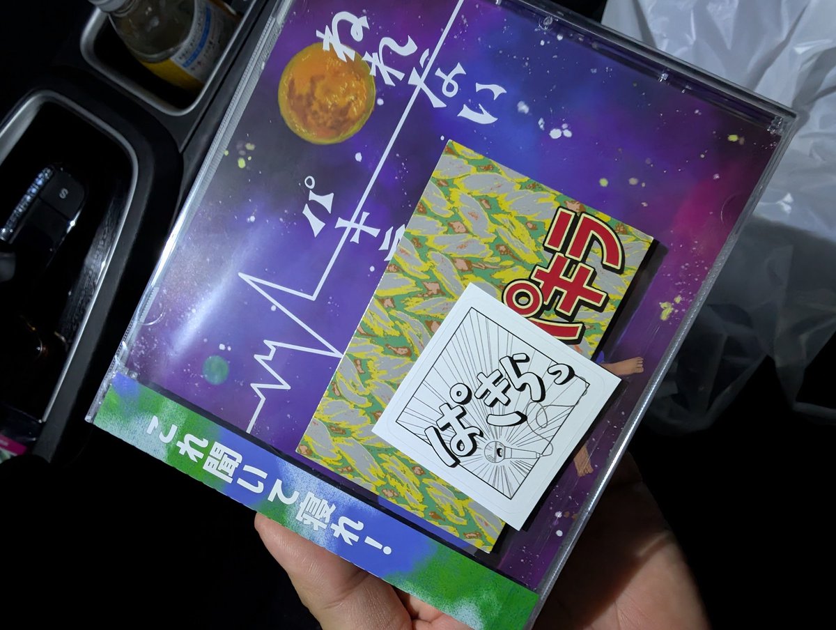 早めに用事が終わって、MOQJIいるしパキラって確か良いバンドだった気が…って記憶を頼りに急遽行って来ました！MOQJIトリでしっかり観れたし、確認したら実は2曲しか観た事無かったパキラが素晴らしく良くて、ここを選んだ自分を褒めたいなと。良い日でした！！！