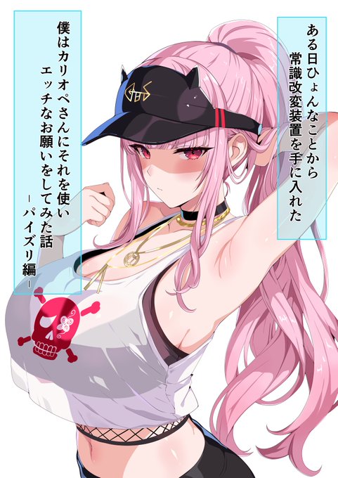 カリオペさん短編CG集作りました
BOOTHで販売しています。
基本イラスト5枚全12ページです。
https://t.co/xpvv5usZ8H
よろしくお願いいたします。 