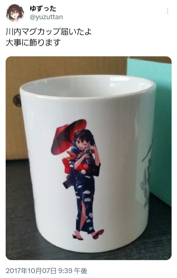 ゆずった (@yuzuttan) / Posts / X