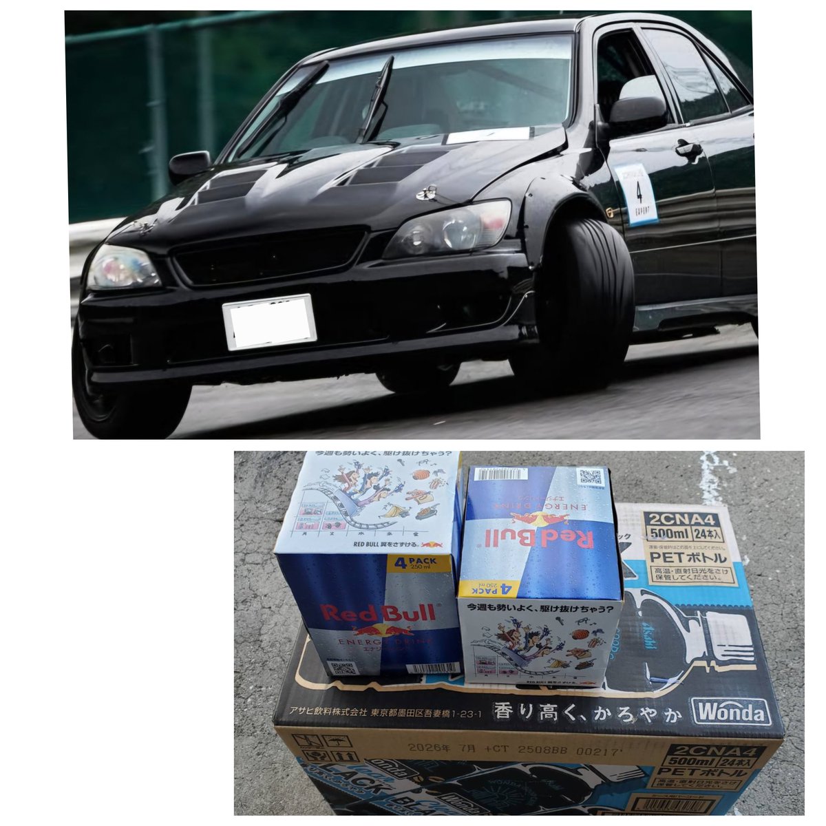 2025Drift瀬戸内海一決定戦
in瀬戸内海サーキット
令和7年10月19日
エントリーリスト
ご協賛リスト
タイムスケジュール
観覧は無料です！

～ご協賛紹介～

知る人ぞ知る
愛媛C33ローレルの岡山君
より何と！玄米30kg！

この人も知る人ぞ知る
香川アルテッツァ  木下君
よりコーヒーとレッドブル