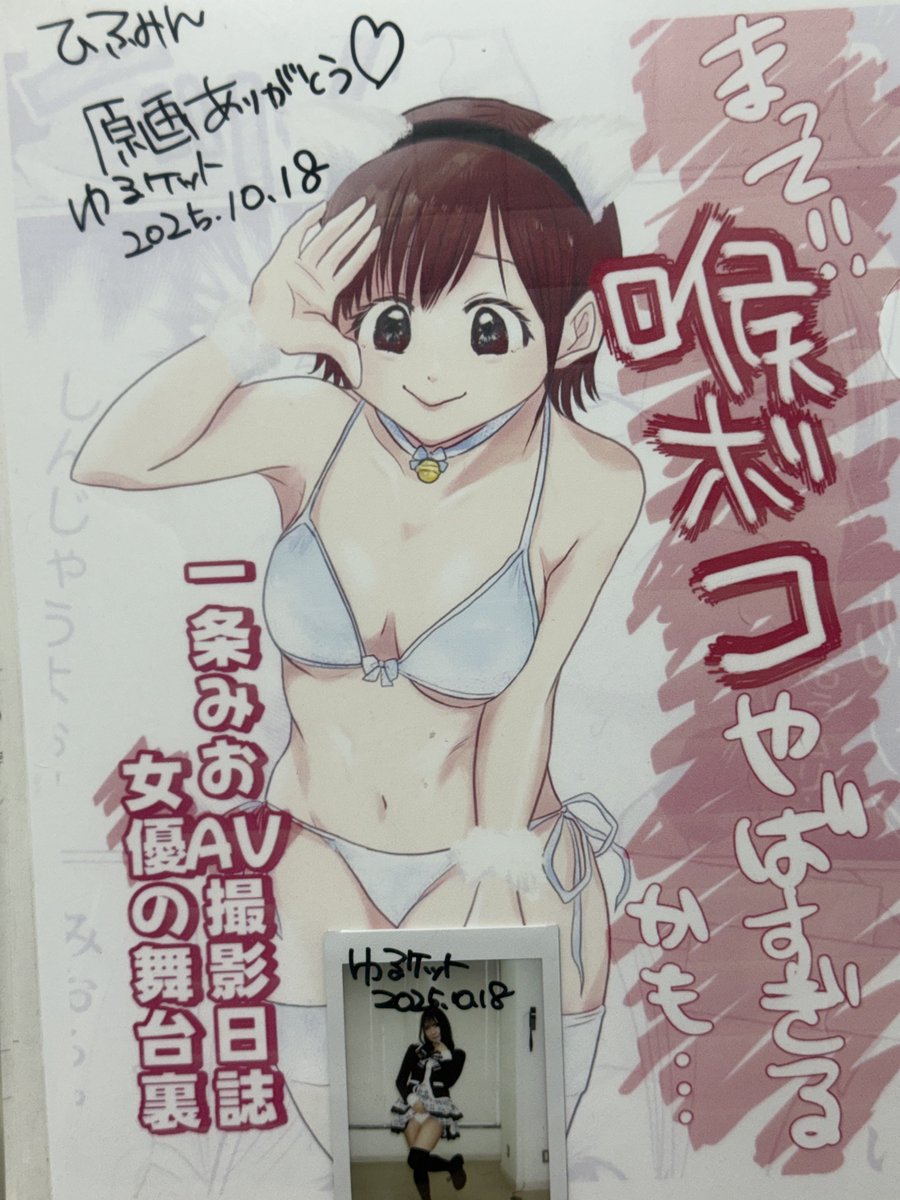 みおちゃん初の漫画の原画を手に入れてられたのだけど本当に1人で手にしてしまって良いのか…
イラストからも文字からも線からもみおちゃんのこだわりと凄さを感じてしまって世界にこの凄さ伝わってほしい！！
この題材の作品も観てるので舞台裏も知れるし作中のシーンも鮮明に絵かがれてて本当感動😭