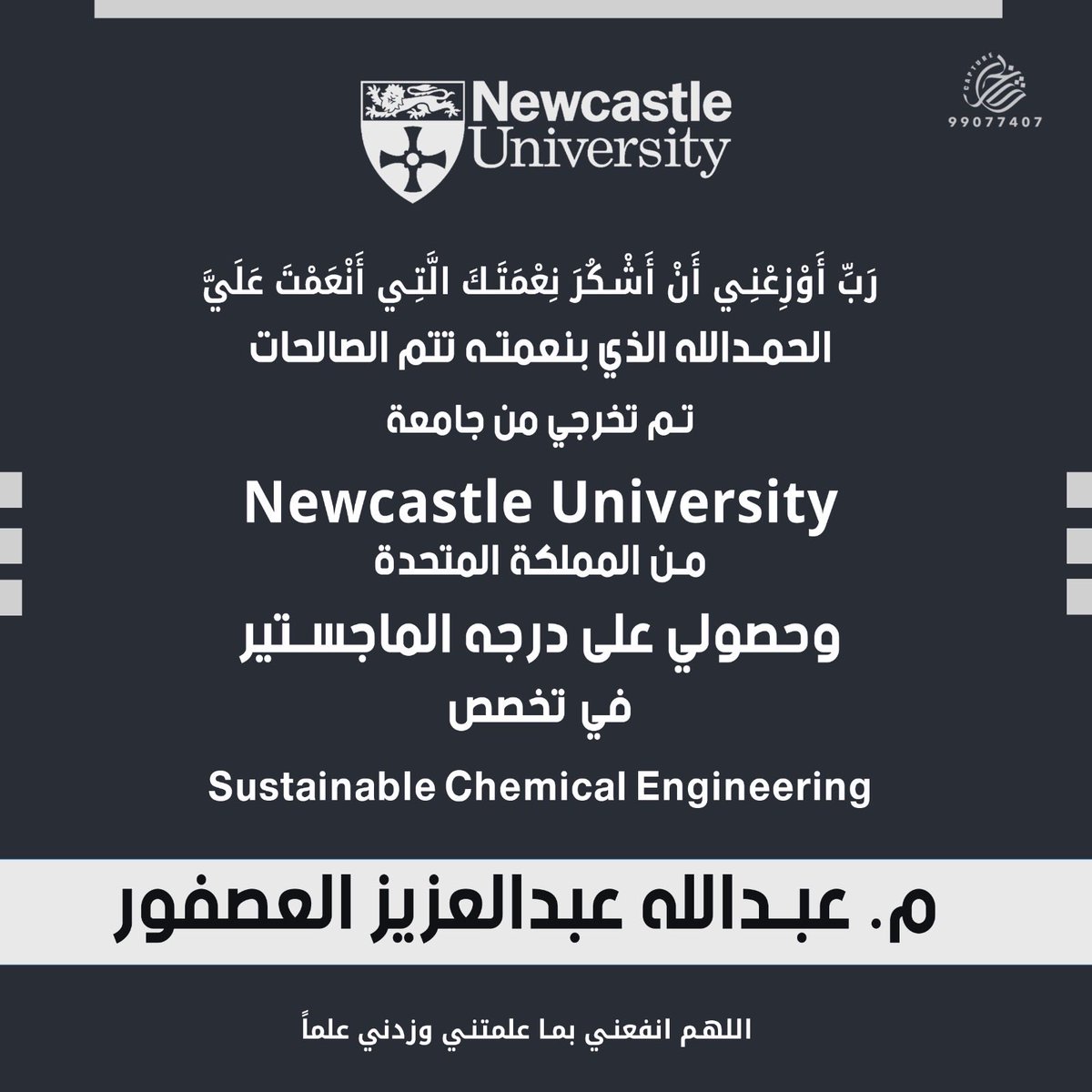 اللهم لك الحمد