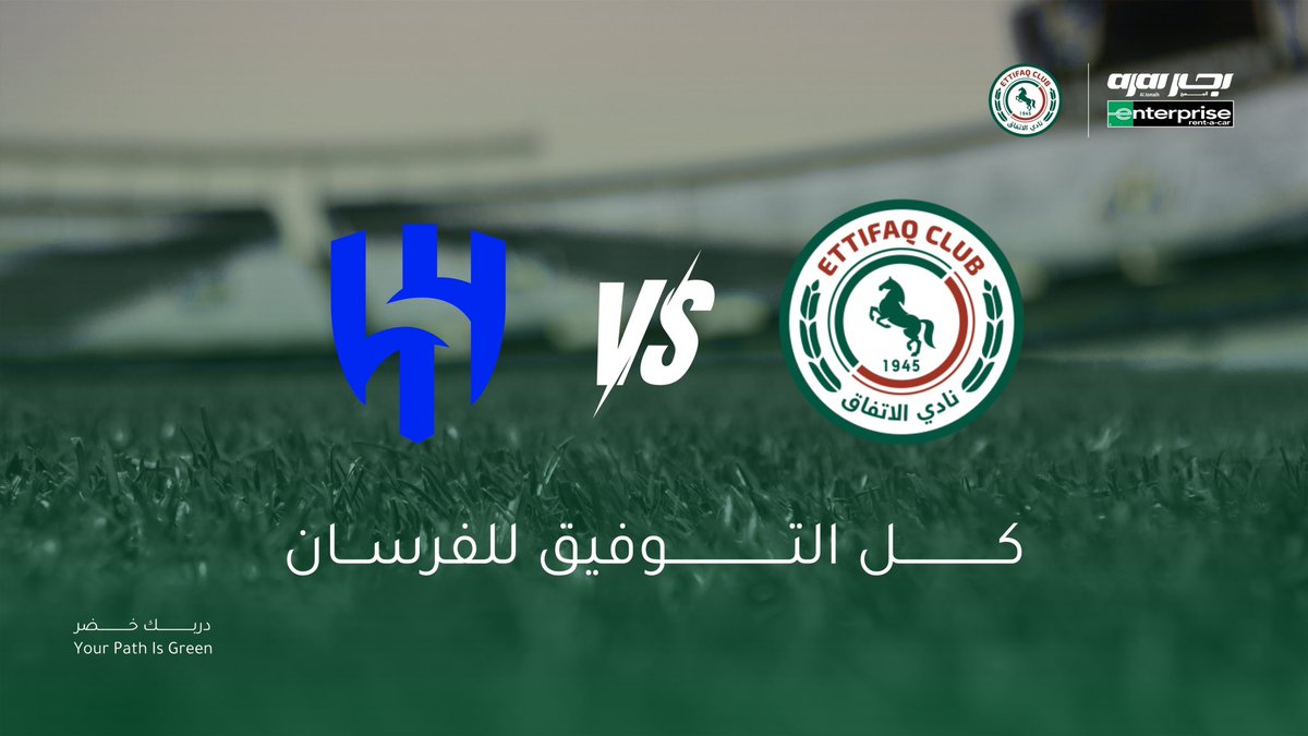 كل التوفيق للفرسان في مواجهتهم اليوم ، فالكم الفوز 💚
#الاتفاق_الهلال 
#دربك_خضر