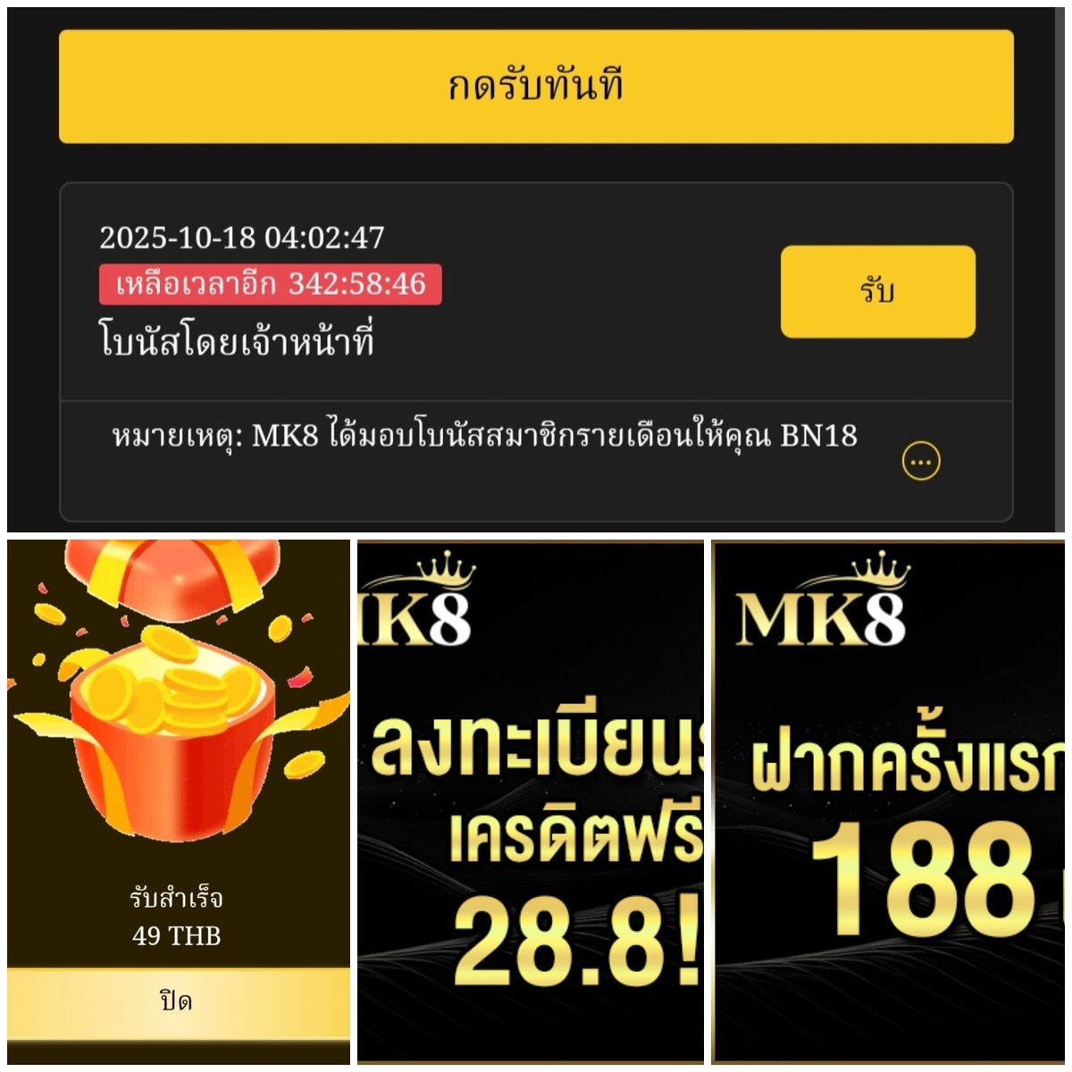 naynoi100web's tweet photo. โ บ นั ส ส มา ชิ ก แจกแล้ว
วันที่ 8,18 และ 28 สุ่มแจกรางวัลพิเศษให้สมาชิก

Jun88 ➡️https://t.co/oueLb6sZV7

MK8 ➡️ https://t.co/dAhUGQETcl

💝 https://t.co/13UPHfJlC4

#Jun88 #Jun88th #โบนัสสมาชิก #โบนัสลึกลับ #เครดิตฟรี #MK88 #MK8 https://t.co/YTIgSLIYK7