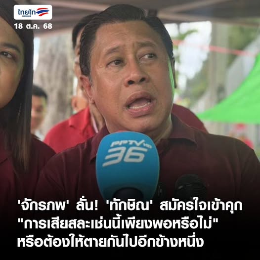 thepchaiyong's tweet image. ไม่ต้องแปลกใจถ้านี่จะเป็นประเด็นหาเสียงของพรรคการเมืองพรรคนี้จากนี้ไป