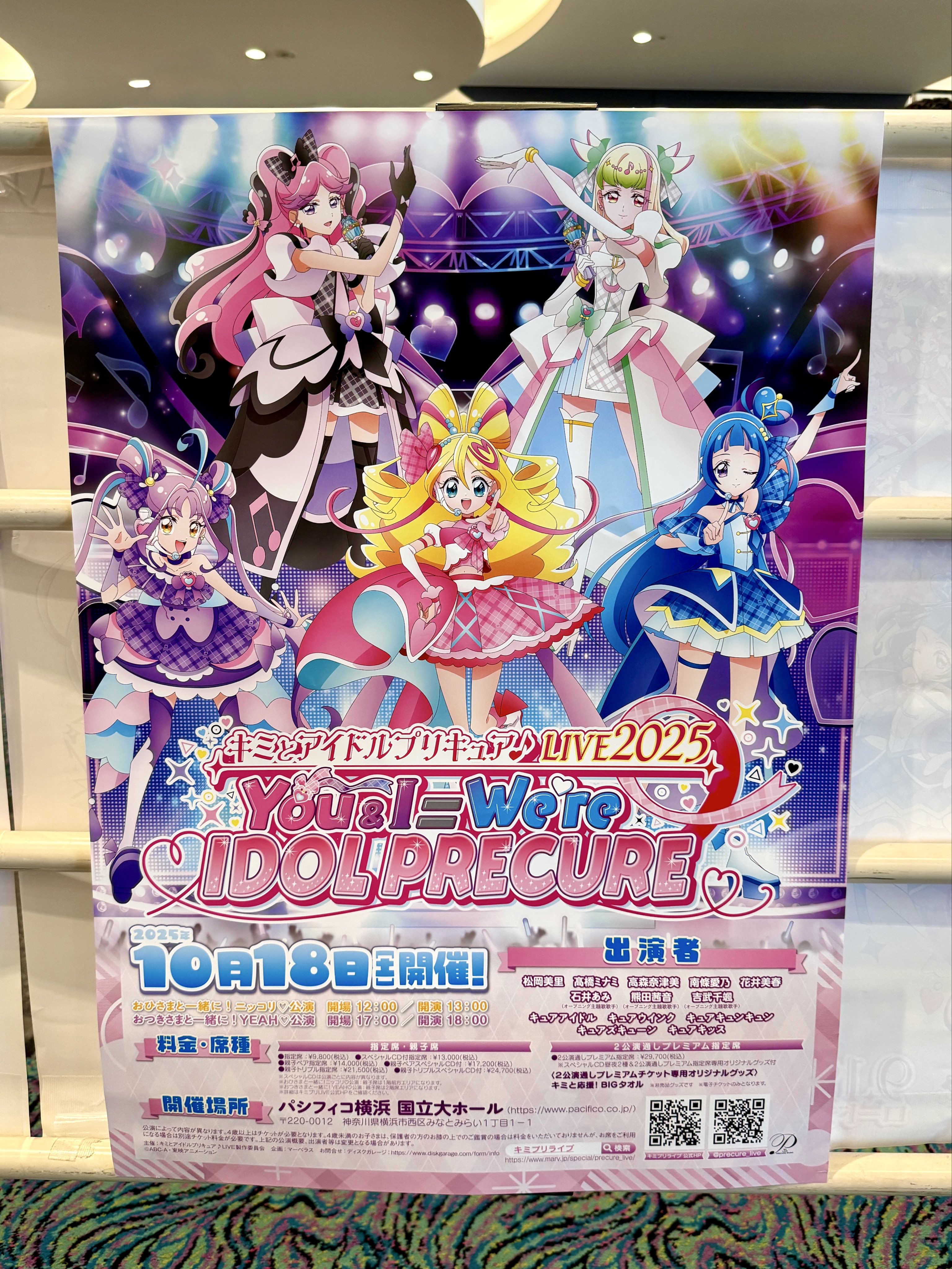 キミプリライブ　LIVE2025 プレミアム席 グッズ 非売品 キミプリライブ LIVE2025 プレミアム席 グッズ 非売品 B'z 2023