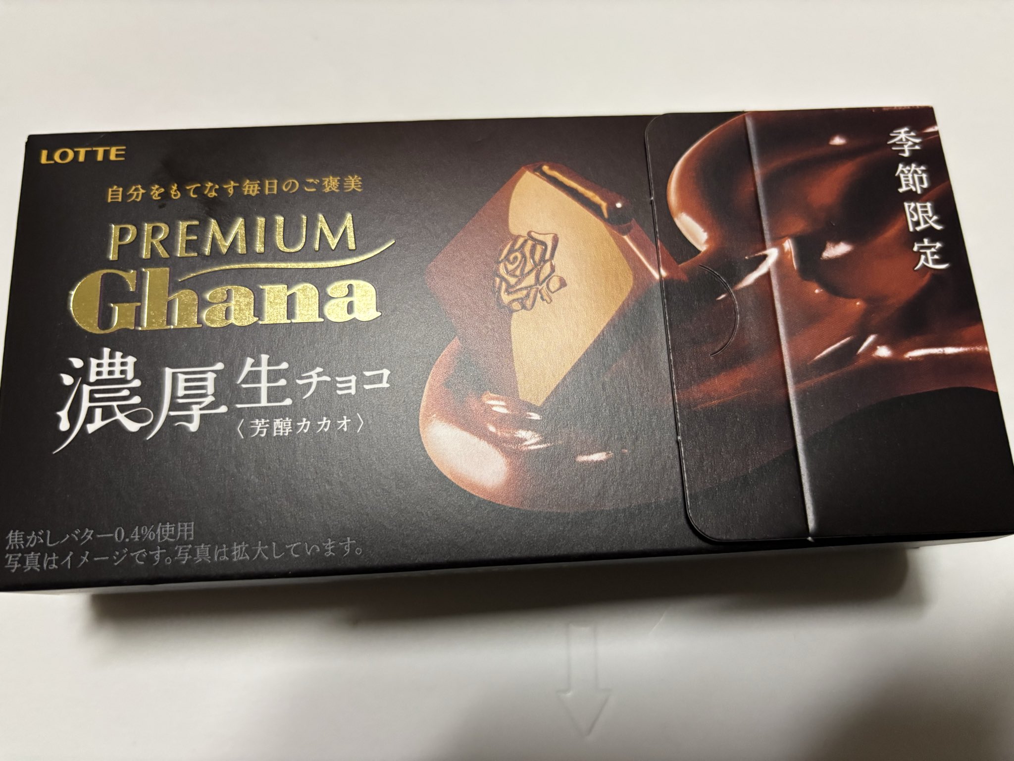 高田村 中野あるま PUS ベアチョコ 他 まとめ売り 高田村 中野あるま