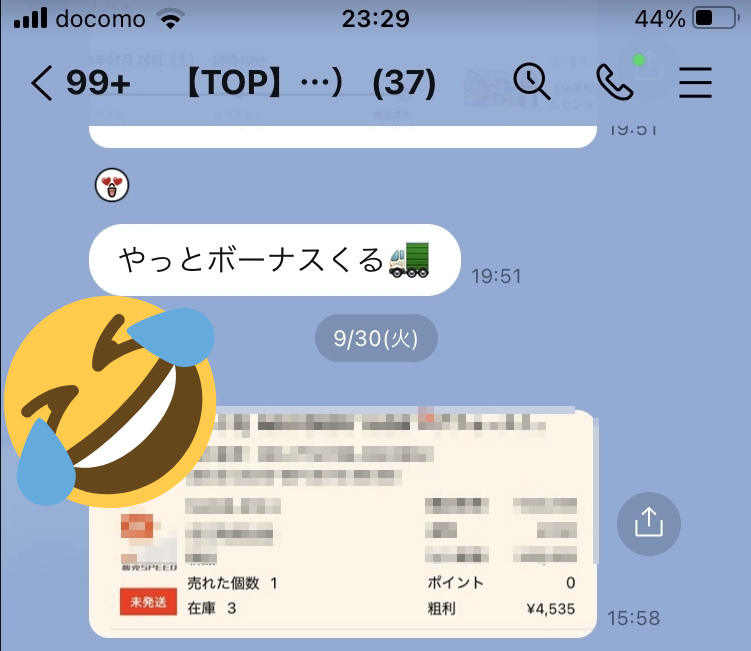 TEAMONEPIECE3's tweet photo. オンラインリピート仕入れで利益4,000円🔥

#TOP成果報告 
#TOP電脳情報 
#TOPオンライン仕入れ 
#TOP店舗情報 
#TOP店舗仕入れ 
#TOP開店・閉店情報 
#転売情報提供サロン https://t.co/3HhM1c2AOX