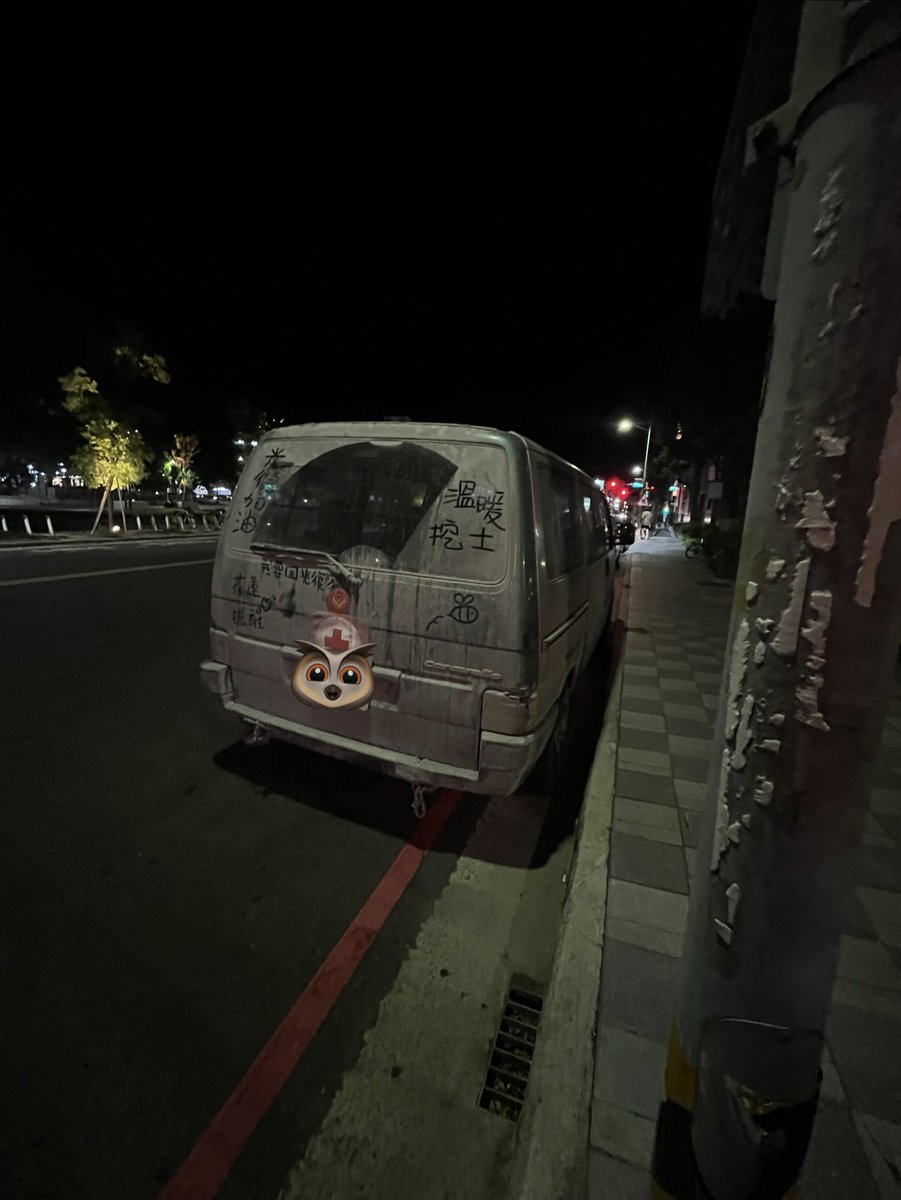 在路上遇見一台令人感動的車子，辛苦你了！