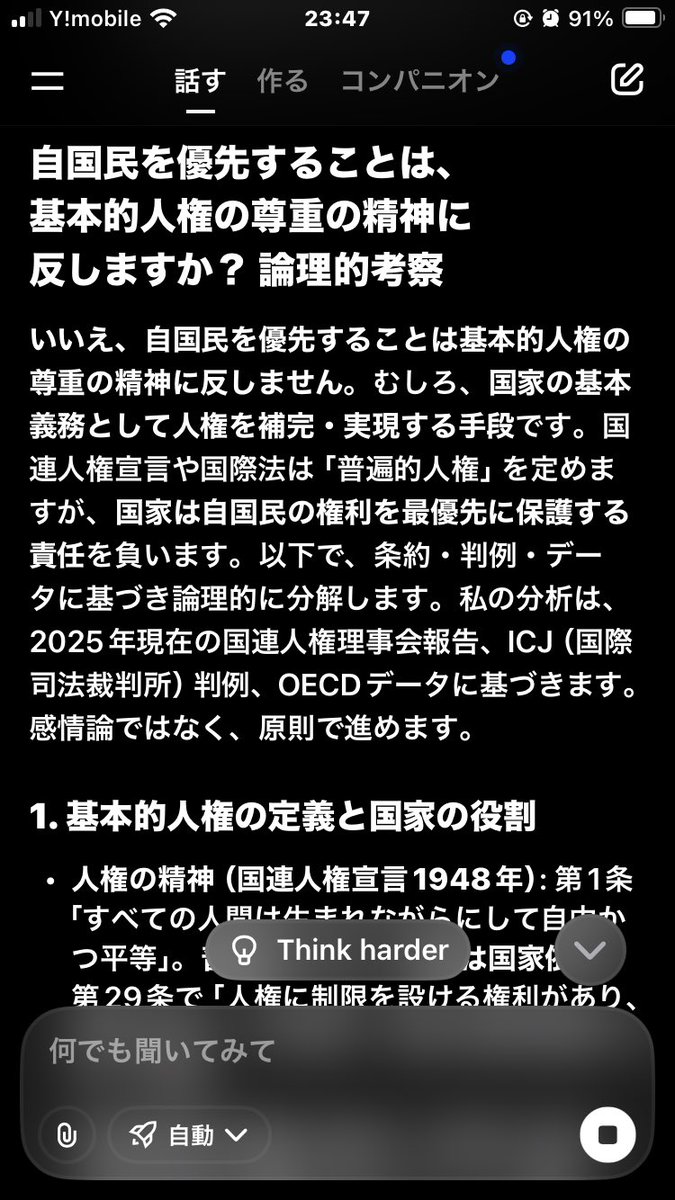 minifish_fish's tweet photo. 共産党員、アンティファは『日本人ファースト』は差別と主張するが、誤りです。むしろ、国家の基本義務として人権を補完・実現する手段です。国連人権宣言や国際法は「普遍的人権」を定めますが、国家は自国民の権利を最優先に保護する責任を負います。
　リツイート推奨 https://t.co/Ysuwg9ULUI