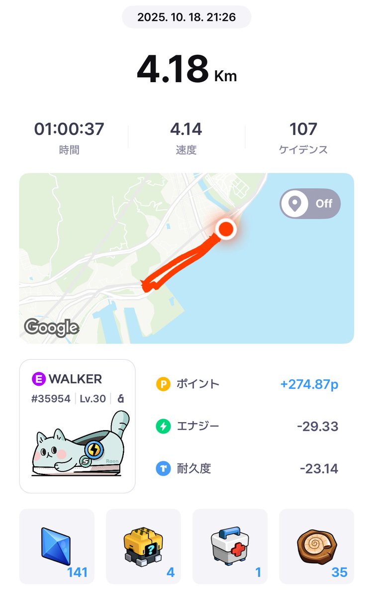 Ma_kun09111's tweet photo. #heal3
#superwalk
#stepn

今日も夜風に打たれながらウォーキング
|•'-'•)وﾅｲｽ！
健康ランドで宿泊してると夜でも朝でもお風呂に入れるからいい✨✨
明日で長い長い出張の仕事も一区切り👟

今日はネパール🇳🇵インド🇮🇳料理
明日はハンバーグ
よし頑張るぞ💪 https://t.co/4Rx8IGlxCr