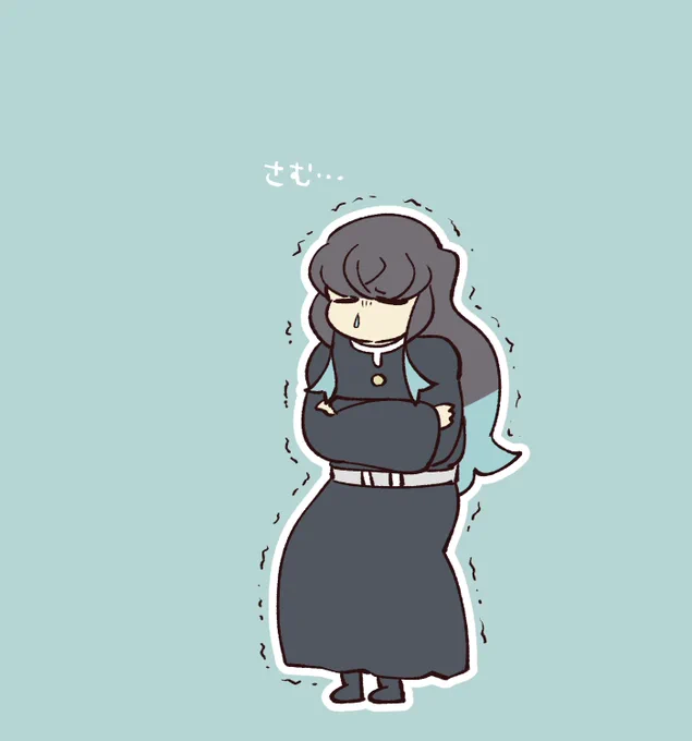 急に寒い!
