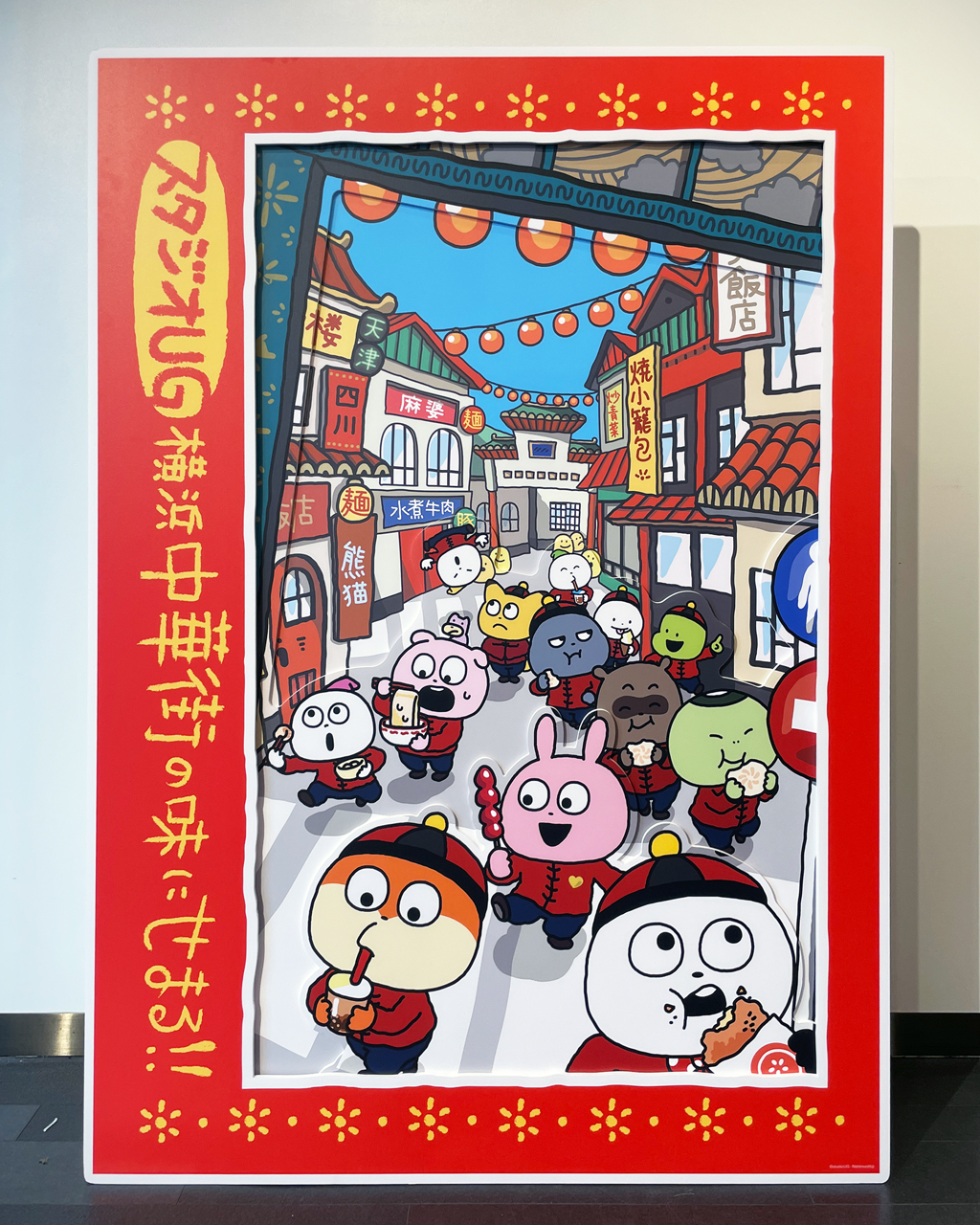 にしむらゆうじ ラタトゥイ屋 クリアファイルセット 楽天市場】[公式] スタジオUG （にしむらゆうじ） スタジオUG ご