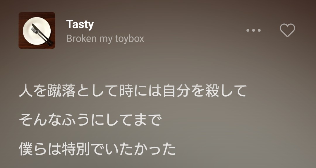 この曲ほんとに好きなんだよぉぉぉぉ