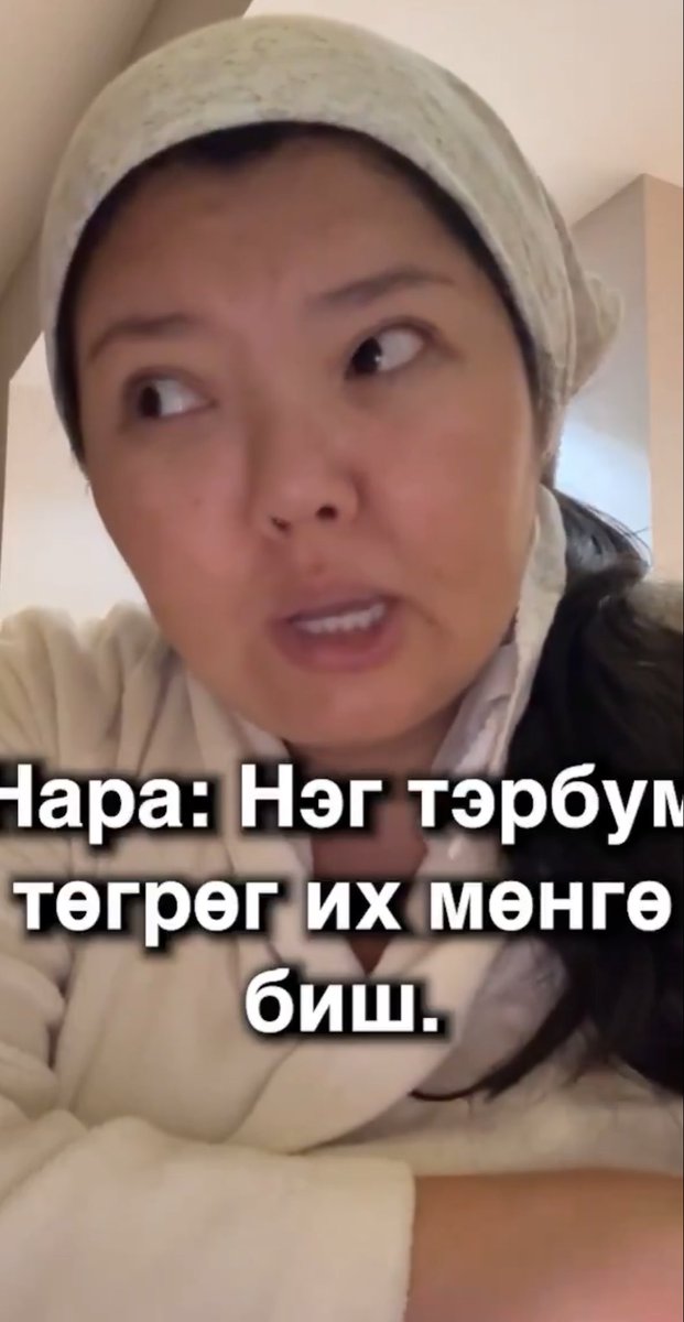 Угаадаг бэлгэвч