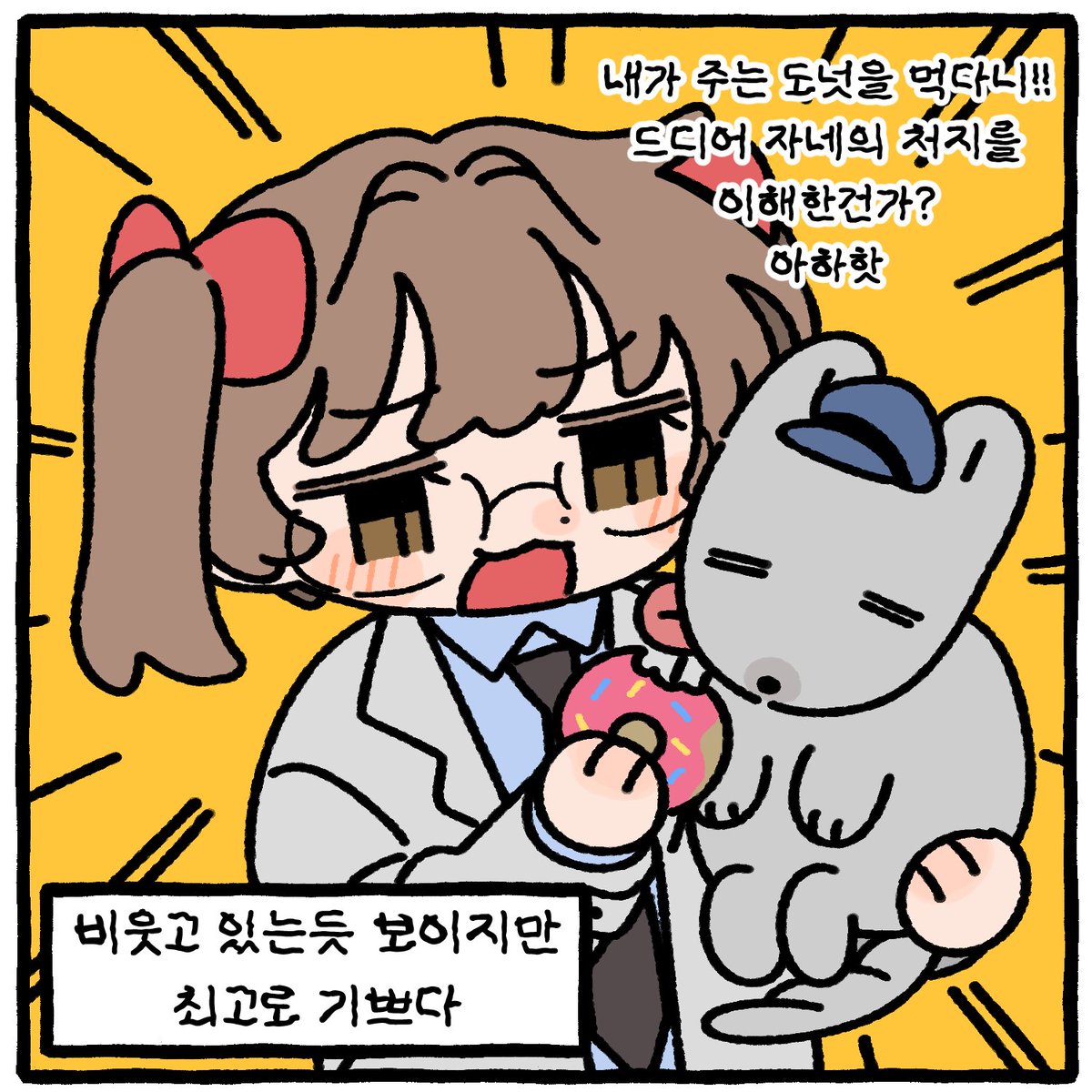 안녕하세요 여러분?
판부님께 커미션 넣은 제강뇨가 왔는데 혼자 보는 건 도리가 아닌 것 같아서 보여드립니다....////