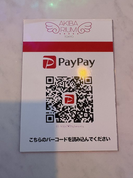 アキバリウムのツイート