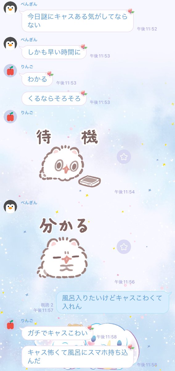 ぷすキャスに恐れるキッズ共