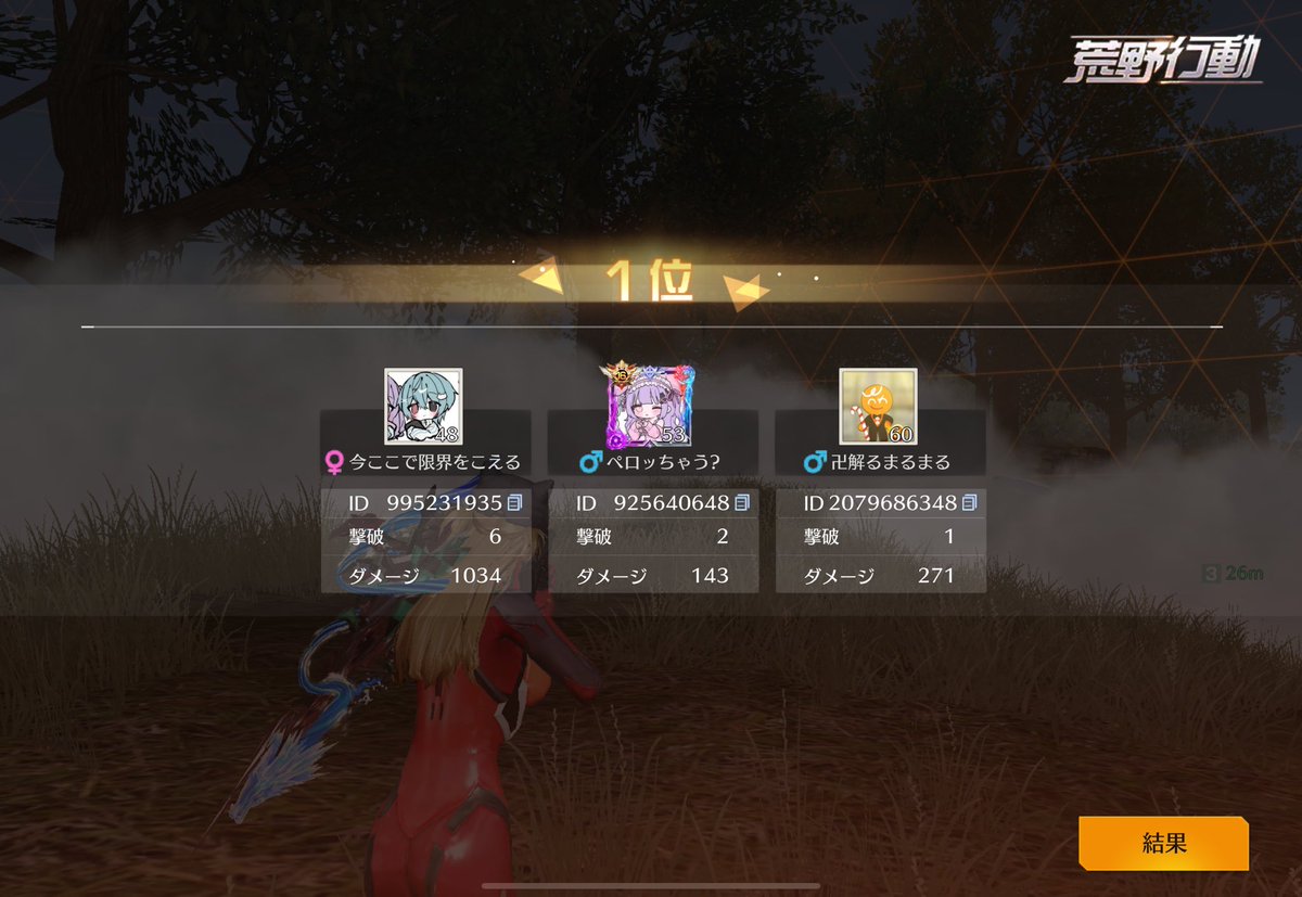 もう一勝できた🥺
ゴル帯楽しかった(≧∇≦)