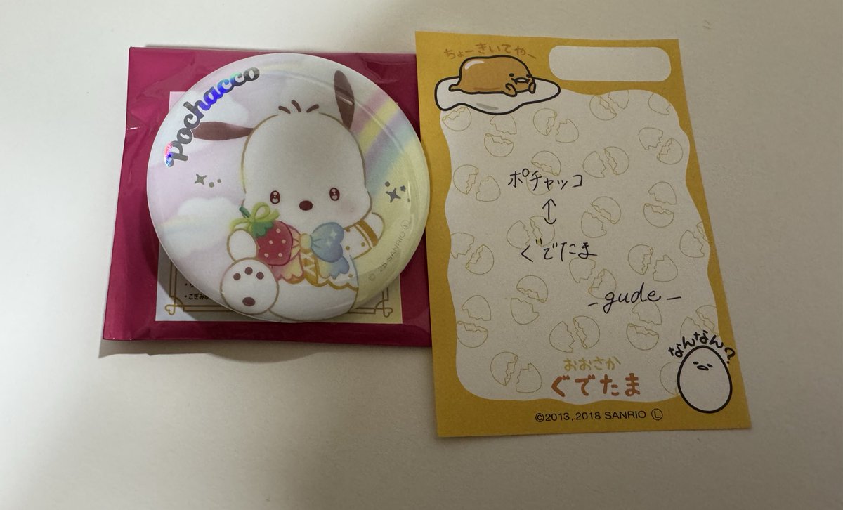 _gude_y's tweet photo. @goofy_kikilala こんばんは🌜
検索ありがとうございます😊
ポチャッコとの交換可能です📮
お取引のためフォローさせていただきます。 https://t.co/zFqKrho4FT