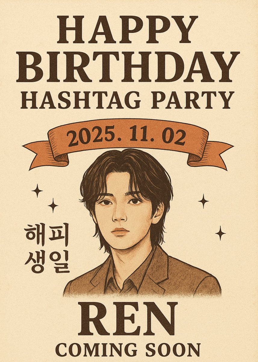 Ren's Birthday hashtag party is 𝙘𝙤𝙢𝙞𝙣𝙜 𝙨𝙤𝙤𝙣!

📅 2025. 11. 02

#렌 #REN #최민기 #CHOIMINGI <a href="/REN_BPM/">렌 (REN)</a>