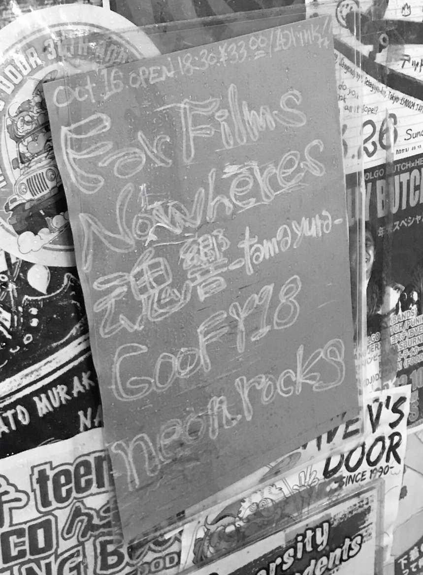 FarFilms's tweet image. いつもどおーり楽しかったです。
見てくれた皆様ありがとうございました。
独自の雰囲気をもった対バンさまが多くて、
お客として観てても楽しかったです。

次回も11/6（Thu）に三軒茶屋ヘブンスドアでライブです。
どうぞよろしくお願いいたします。
@sanchaxheavens