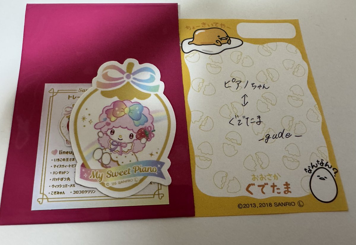 _gude_y's tweet photo. @nttm_6 初めまして。検索ありがとうございます😊

ピアノちゃんとの交換可能です◯
お取引のためフォローさせていただきます🙏 https://t.co/2USOwp0MtH