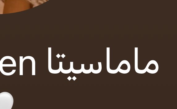 عجبني الاسم
تم سرقة✨