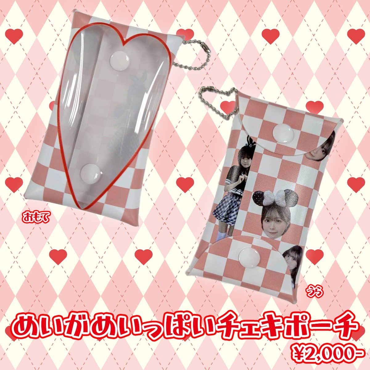 めいちゃん チェキ シークレット めいちゃん チェキ シークレット