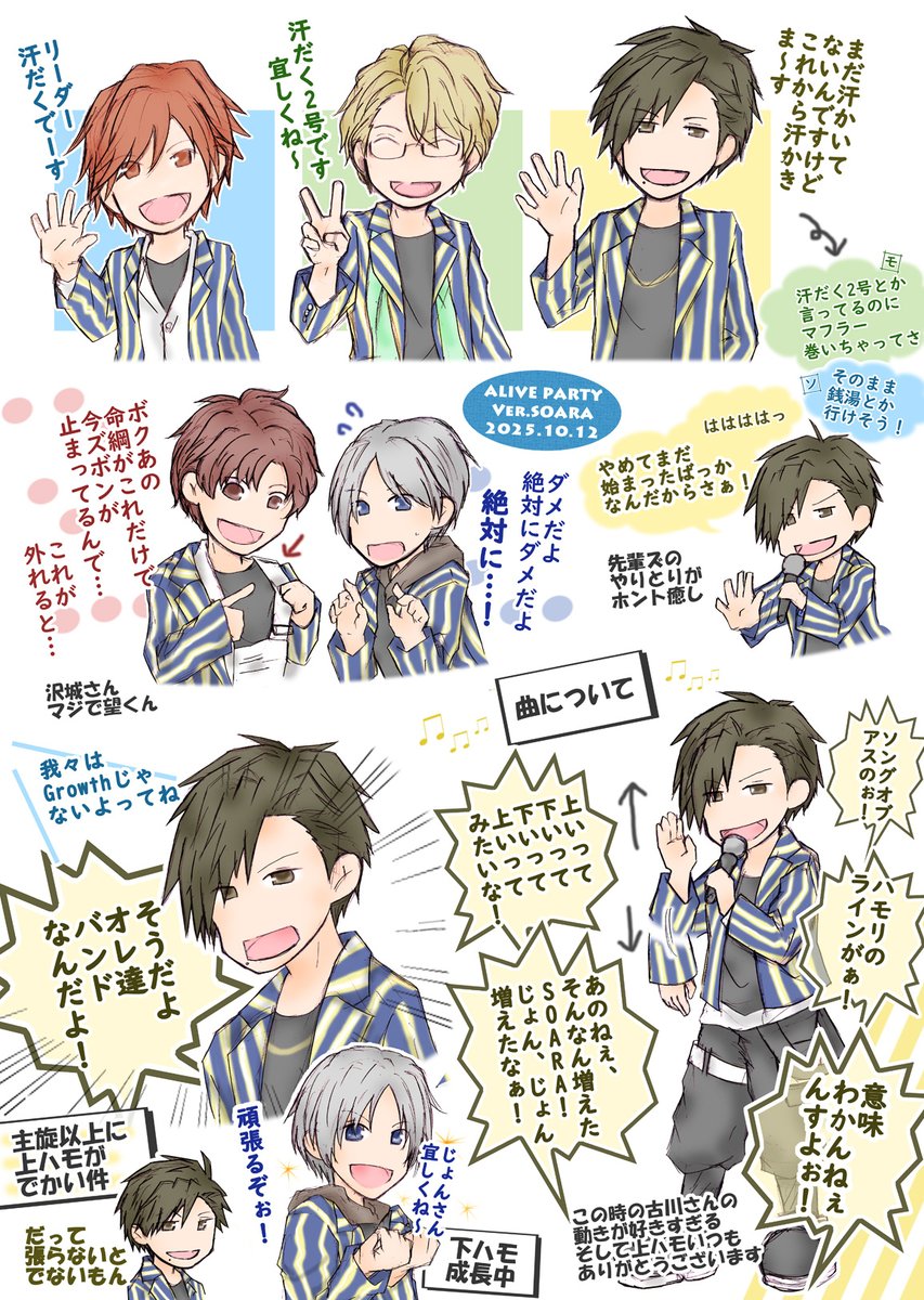 そあぱの思い出➁
(前半MC ※中の人達はｷｬﾗで)