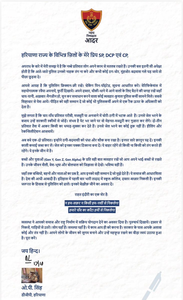 Atarsingh132669's tweet photo. हरियाणा पुलिस के डीजीपी साहब नेपुलिस के लिए क्यालिखा हैं वास्तव में हम डीजीपी साहब के कुछ हिस्से को भी स्वीकार कर लेते हैं तो पुलिस के प्रति आम जनता में जो धारणाए ही बदल जाएगी @TelanganaDGP @DGP_MP @dgpgujarat @dgpup @DGPMaharashtra @DGPPunjabPolice @DGPHaryana @PoliceRajasthan https://t.co/SXmS59WSPg