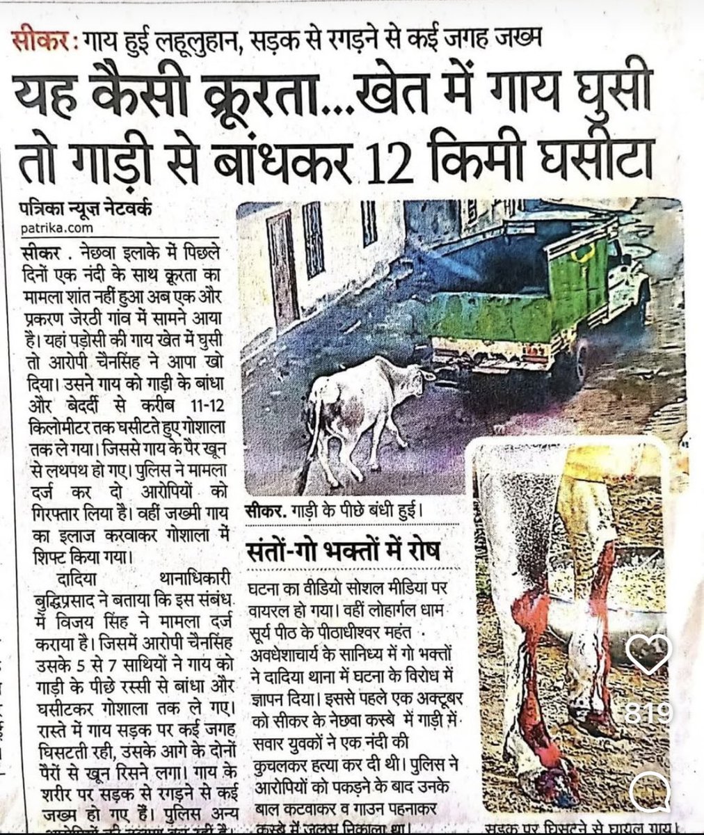 dogitization's tweet image. @narendramodi जी
कुछ तो कीजिए!
आपने तो गौ सेवा के नाम पर हम सबका वोट लिया था, हमारा विश्वास तो मत तोड़िए!
#Dogitization