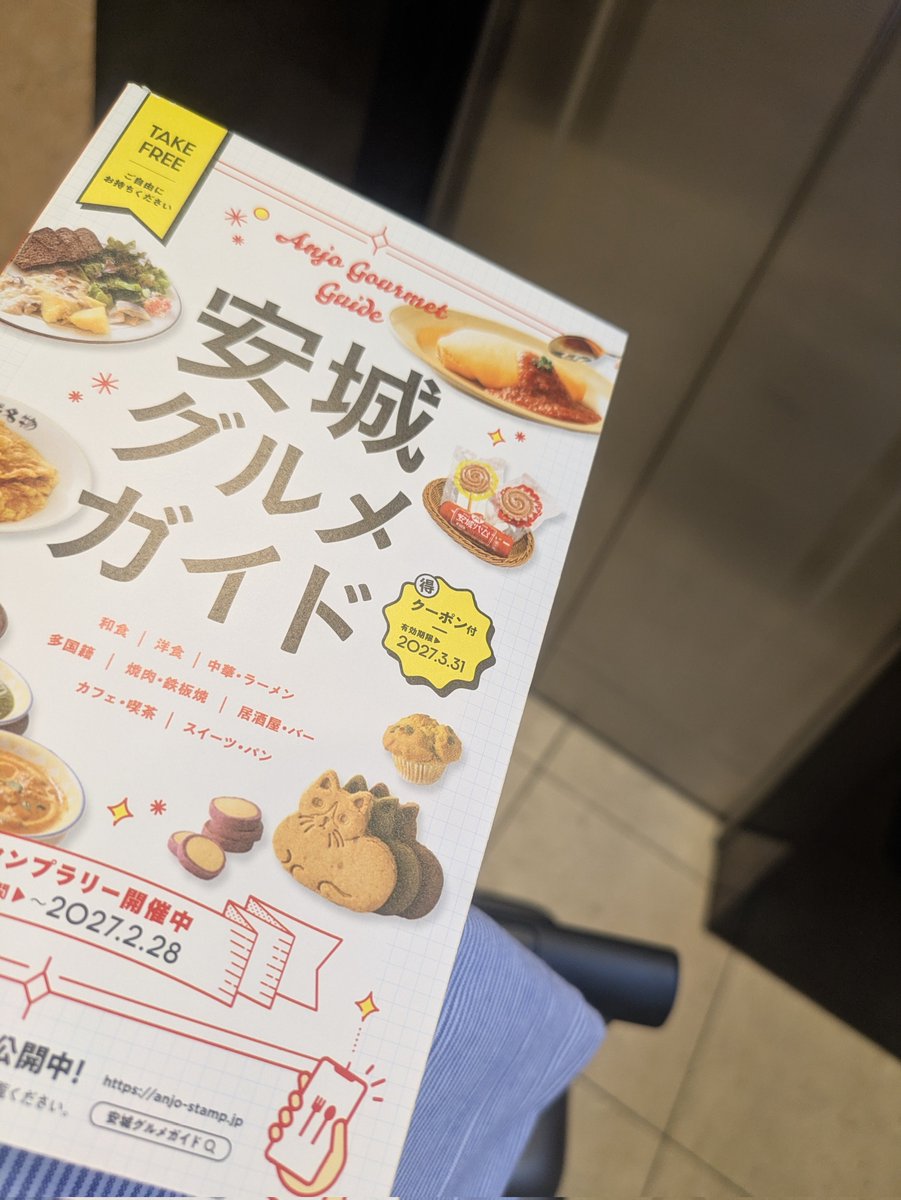 この町の食の全てが記された書を手に入れてしまった