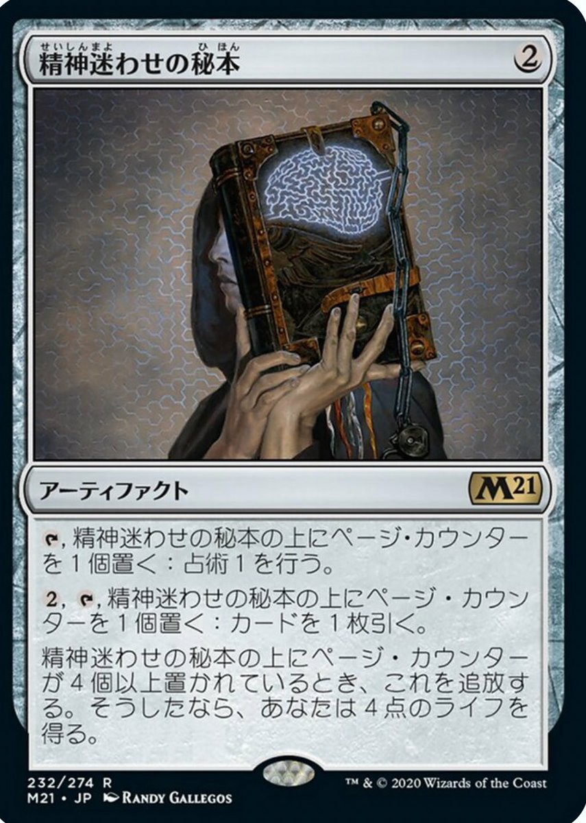 土地2キープを許容してくれるこの安定感😇
4点ライフ回復も染みますね😊
 #mtg