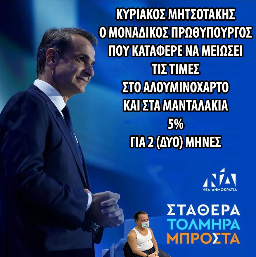 #Με_τον_Κυριακο