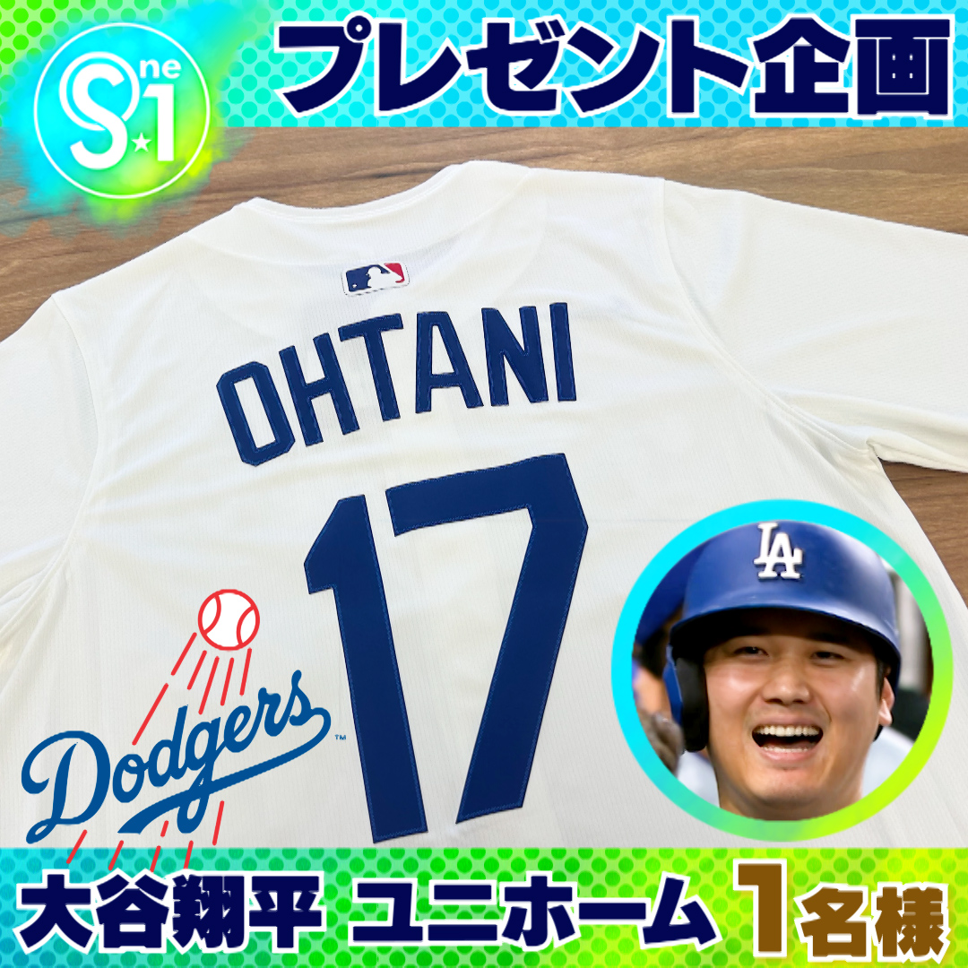 ／ 🎁引用で当たるプレゼント

 #大谷翔平 ドジャースユニホーム 
1⃣名様にプレゼント👕

①<a href="/TBS_TV_S1/">TBS S☆1</a>をフォロー 
② #tbsS1 をつけてこの投稿を引用♻️
〆は10月25日(土)夜11時59分まで