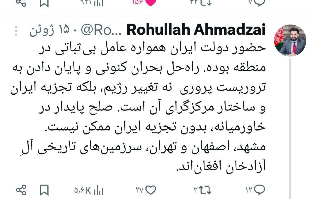 🔴 نیت شوم افغانی ها تجزیه و تصرف ایران است 
✍🏻 افغانی های فتنه گر بارها و بارها برای رسیدن به این هدف شوم در صدد تفرقه بین قومیت های ایرانی بوده اند تا بتوانند با در هم شکستن اتحاد ملت ایران به هر وسیله ممکن، روزنه ای برای نفوذ و رخنه ایجاد کنند. 
شکست دادن، نفوذ و رسوب در ملتی