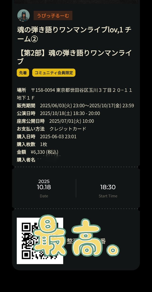 興奮冷めやらぬままの家路
うーちゃんの魂の叫びを必死に受け止めてきた

オープニングの初っ端で掴みは🆗🤣

これがギター１本かと疑うほどの迫力で圧倒される
まだまだ聴きたい曲はあるがあっという間に終演に

次また会えるその日まで心と体が元気でいられるよう頑張ろう

#うぴ子 
#ワンマンライブ