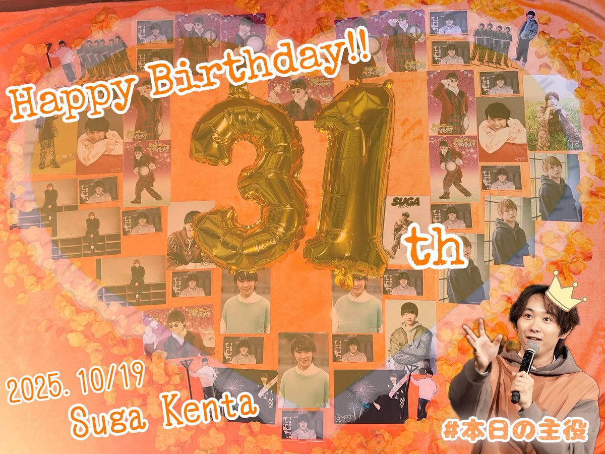 siun__08's tweet photo. 🧡ʜᴀᴘᴘʏ ʙɪʀᴛʜᴅᴀʏ︎︎🧡
・
・
・
・
 #須賀健太  #お誕生日おめでとう https://t.co/B50u1tAVoZ