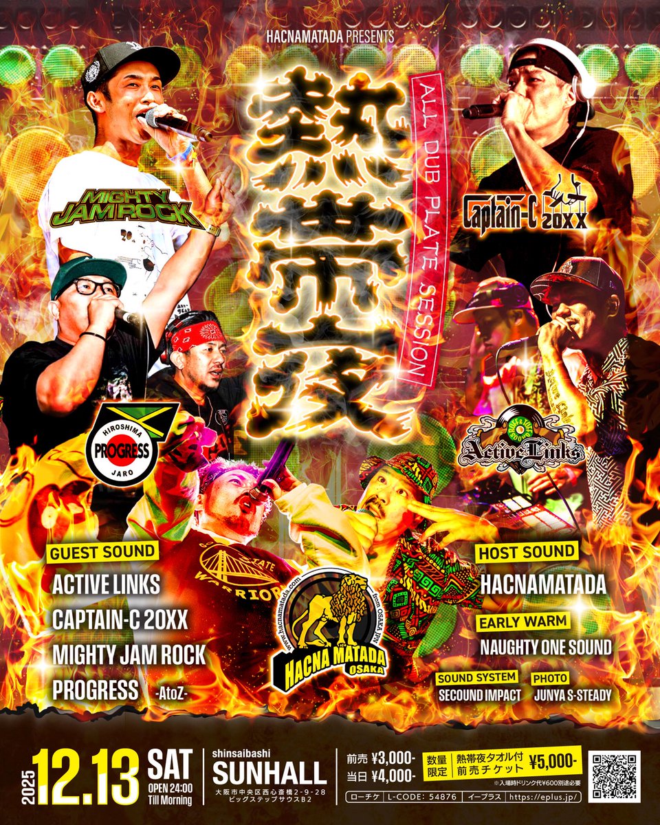 熱帯夜🔥🔥🔥

１２月１３日‼️

サウンドマンに興味出てきた人！

サウンドマンが好きな人！

レゲエが好きな人！

心斎橋サンホールにてお待ちしてます🤝

前売りはこちらから！
ローチケ　（Lコード：54876）
l-tike.com/search/?lcd=54…

イープラス
eplus.jp/sf/detail/K000…