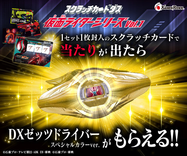 ヒーロー特撮！おもちゃ情報 on X