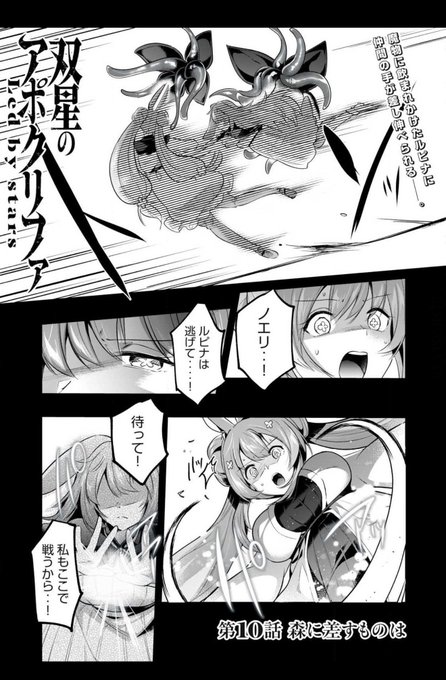 双星のアポクリファ最新話更新されました。
間一髪…🐰

気に入ってもらえたらヤンマガweb内で♡ポチッといただけると嬉しいです!
リプにリンク↓ 