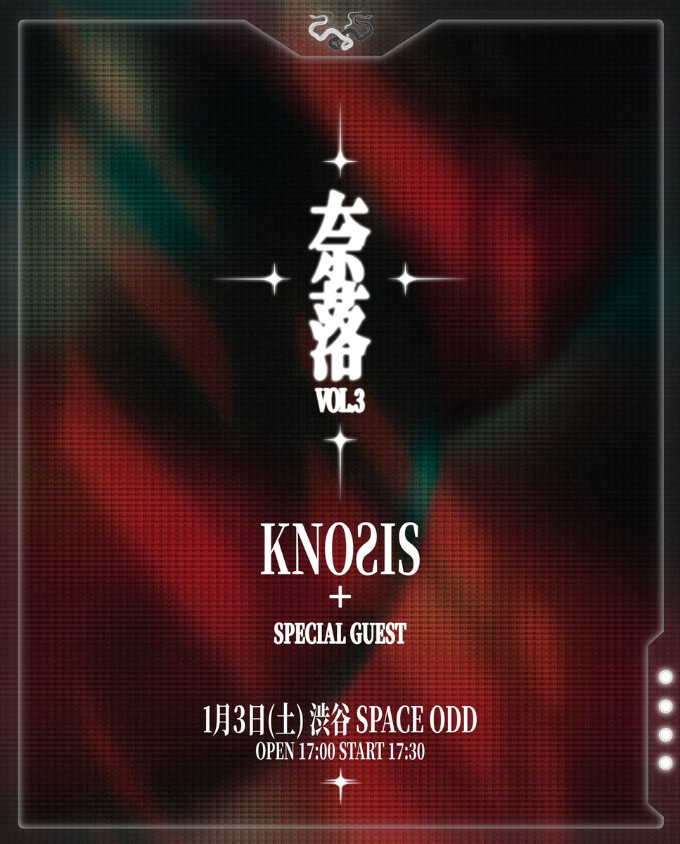 【Knosis pre ”奈落” vol.3 】

2026.01.03(土) 渋谷 SPACE ODD
w/ Special guest 

OPEN : 17:00
START : 17:30

::チケット情報::
オフィシャル先行: 10/18(土)18:00～11/9(日)
eplus.jp/sf/detail/4043…

🐍 : <a href="/knifeandsweet/">RYU MIVRA | 甘冬</a>