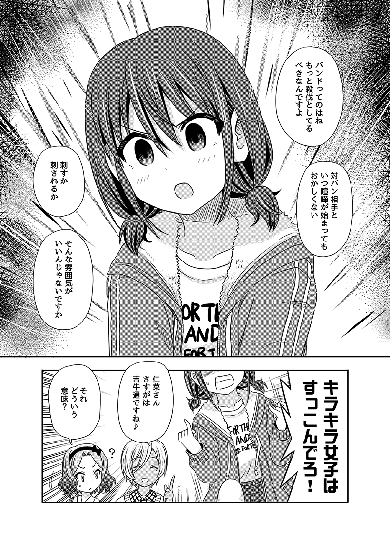吉野家コピペ ガルクラ版 #ガールズバンドクライ🎸 