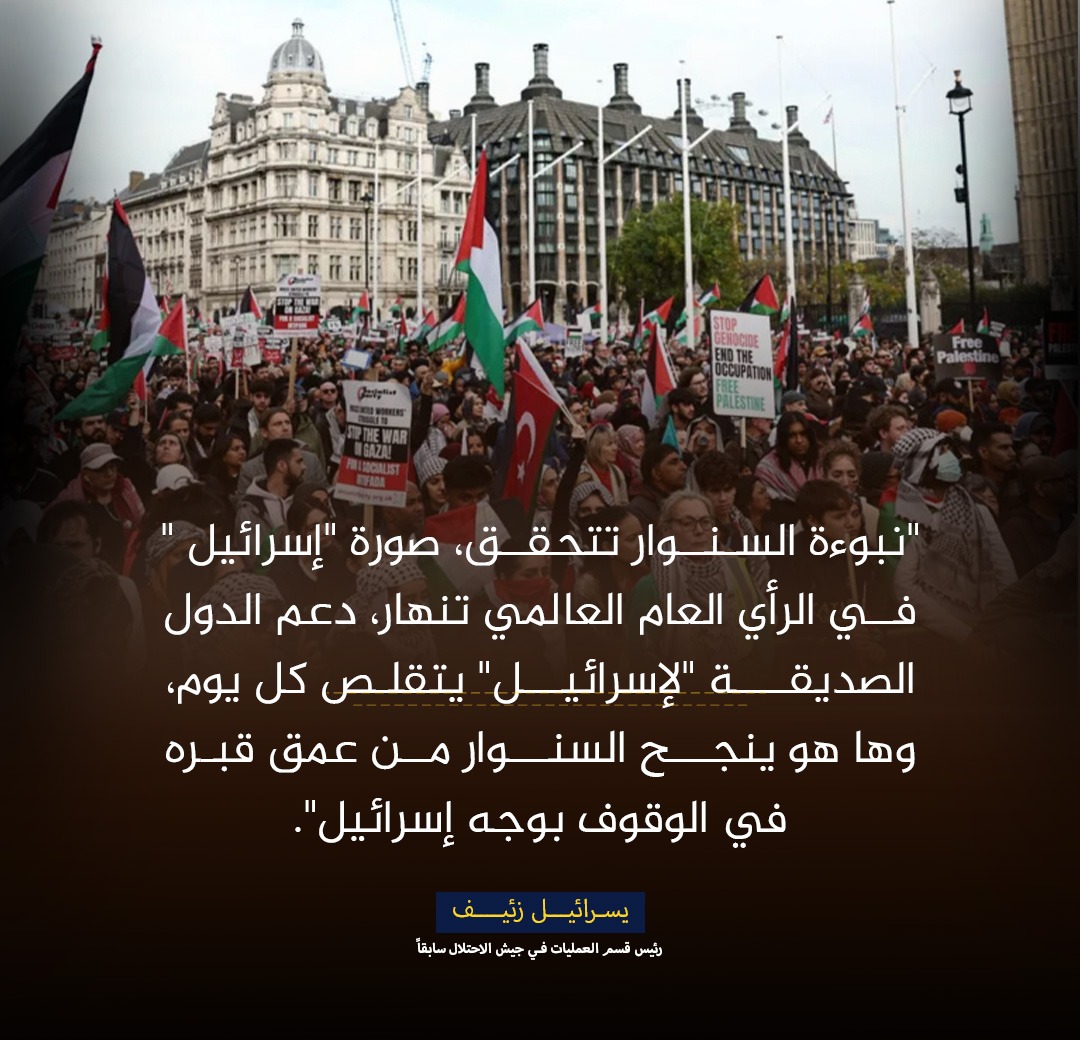 في ذكرى #استشهاده.. نبوءة #السنوار التي أصابت الاحتلال