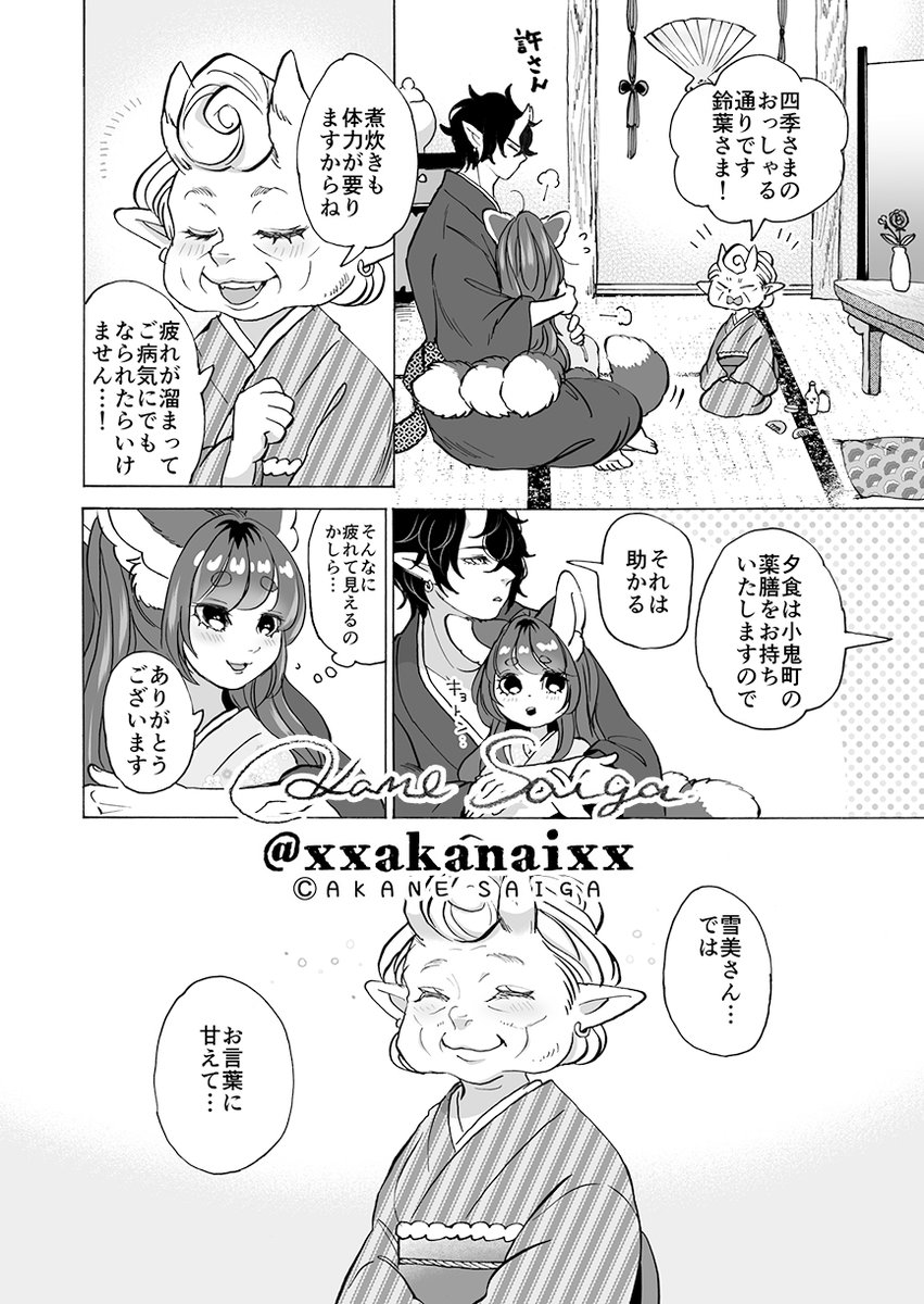 ソラ🌗 (@sora423) / Posts / X