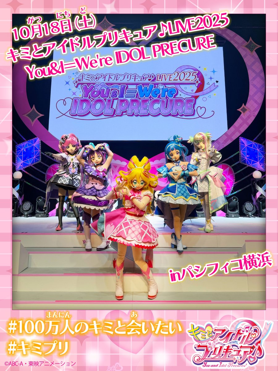 ♫｡*ﾟ+.*.｡ #キミプリ 活動報告 ﾟ+..｡*ﾟ✍️ 「キミとアイドル