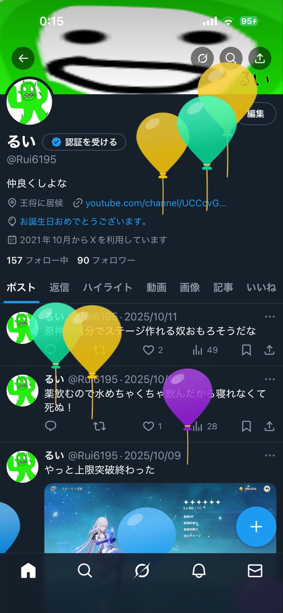 るい tweet media